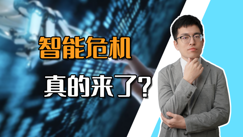 2028 AI Crisis Report Scares Wall Street